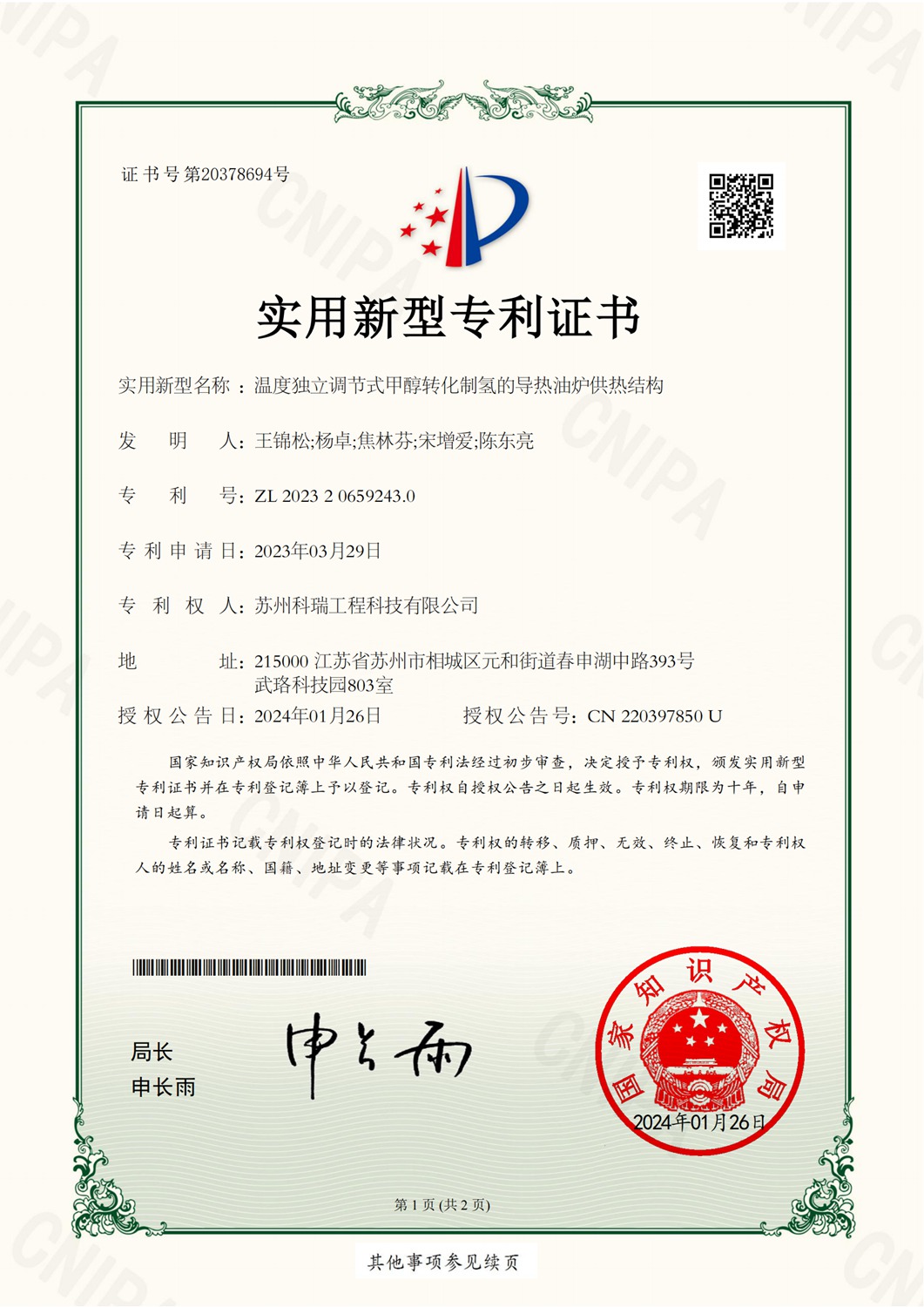 温度独立调节式甲醇转化制氢的导热油炉供热结构
